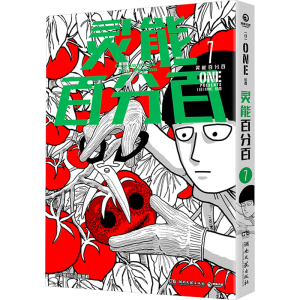 [M]灵能百分百 7-9787572613289