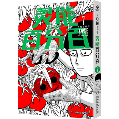 [M]灵能百分百 7-9787572613289