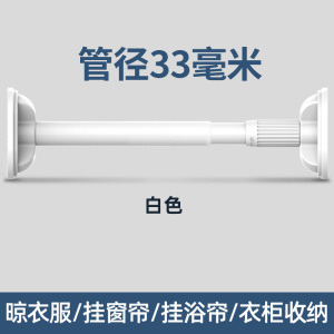 朗宅免打孔伸缩杆窗帘杆晾衣杆晾衣架挂晒衣杆凉衣支撑杆卫生间浴帘杆