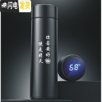 三维工匠免费刻字定制 星座保温杯创意水杯情侣韩版咖啡杯简约便携磨砂杯 测温杯黑500你若安好