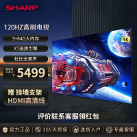 夏普(SHARP) 4T-C75GM6000A 75英寸 120Hz高刷 XT画质引擎 杜比视界杜比全景声 智能网络电视