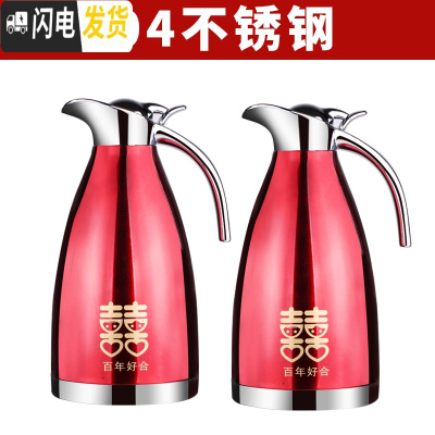 三维工匠结婚暖壶红色一对陪嫁水壶热水瓶婚庆304不锈钢欧式保温壶保温瓶 1对304[百年好合+百年好合]