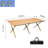 复岚 户外折叠桌 149cm/张