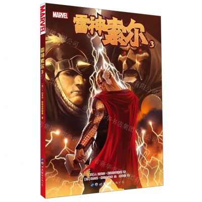 [N]雷神索尔(3)-9787519264468