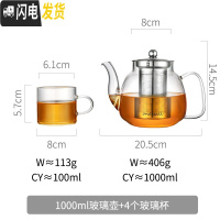 三维工匠玻璃泡茶壶过滤可高温家用烧水壶小号功夫电陶炉煮茶具套装加厚单 1000+4个小水杯