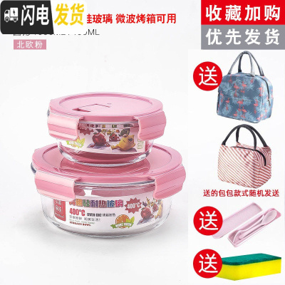 三维工匠饭盒上班族微波炉加热专用玻璃碗带盖密封保鲜水果学生 [粉色推荐组合]圆400+圆1000+包+餐具+海绵