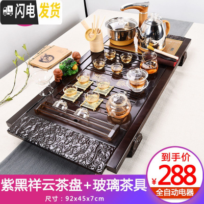 三维工匠功夫茶具套装家用整套紫砂陶瓷喝茶台茶海实木茶盘茶道全自动 05紫黑祥云玻璃全自动 32件