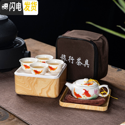 三维工匠整套茶具茶壶茶杯陶瓷功夫便携旅行茶具套装单人简易家用户外车载 春暖鱼跃配原木色茶盒