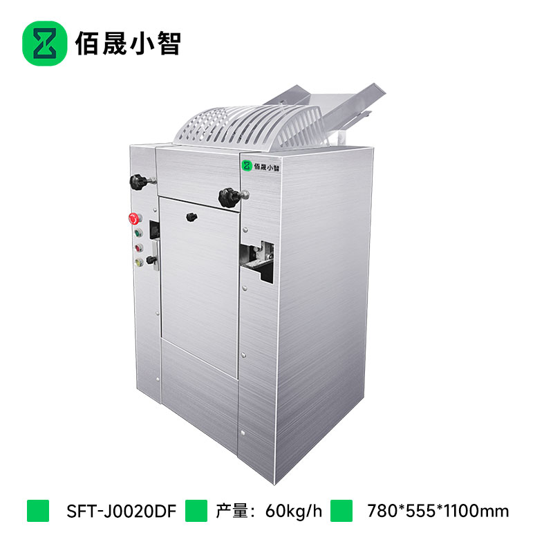 佰晟小智 智能多功能食品加工设备商用面条机 SFT-J0020DF