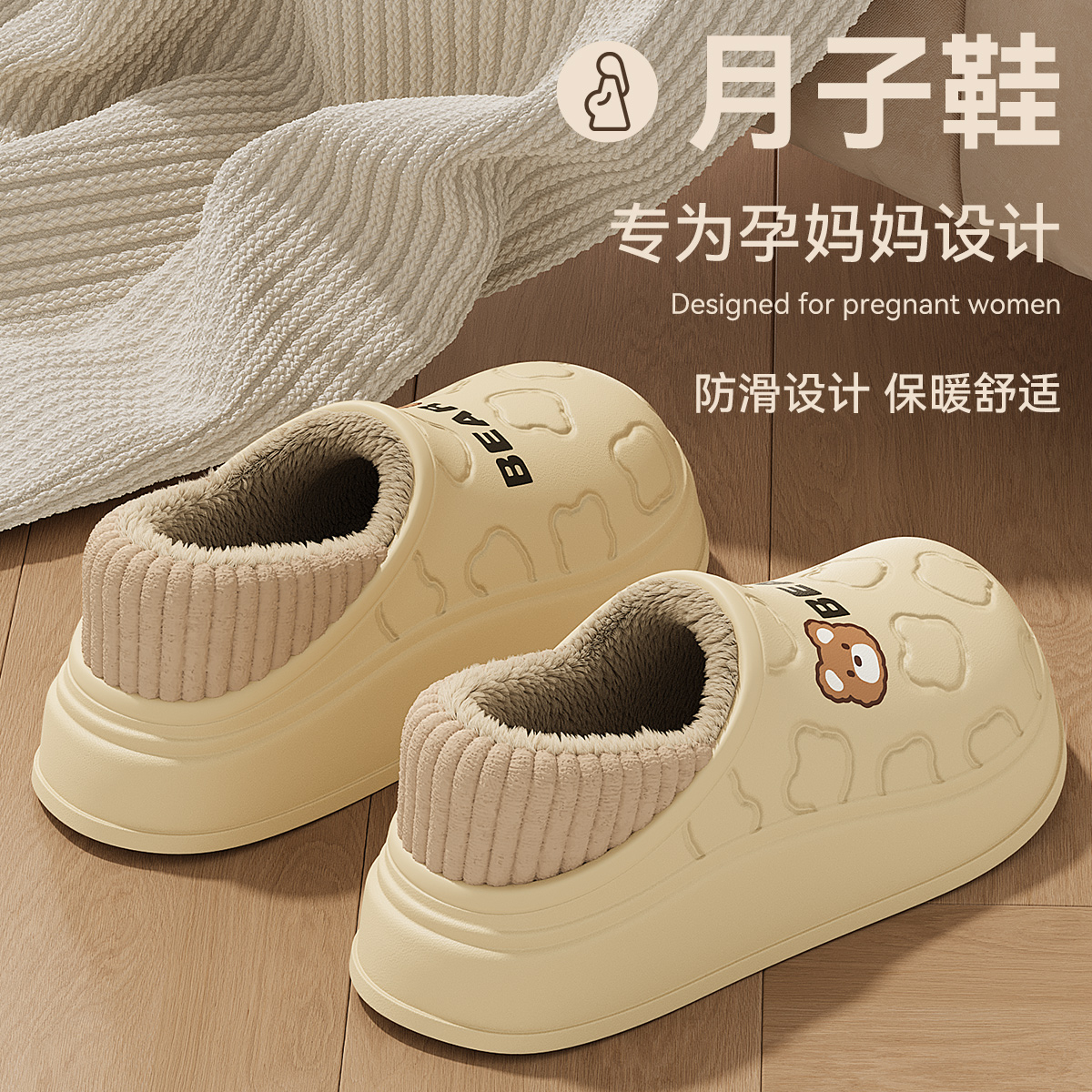 包跟月子鞋产妇秋冬季2025新款11月室内家居保暖防水防滑棉鞋外穿