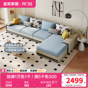 全友家居简约科技布沙发 可拆洗沙发软弹座包饱满靠包布艺转角沙发