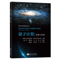 音像量子计算:发展与未来艾米丽·格朗布林,马克·霍罗威茨