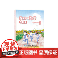 奇妙的数学在这里 修订版 小学四年级 下册