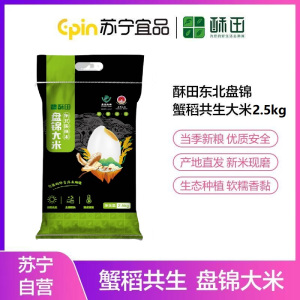 自营优质东北大米5斤装东北米当季新米现磨现发