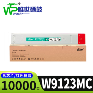 唯世硒鼓W9123MC适惠普E78523/78528DN粉盒 红支