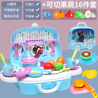 迪士尼冰雪奇缘仿真厨具化妆女孩儿童做饭煮饭厨房过家家玩具套装冰雪奇缘手提箱可滑行可收纳+25配件+16件套可切水果