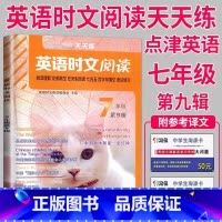 七年级 第9辑 [正版]2024英语时文阅读八年级七年级九年级上册下册中考英语阅读理解完形填空任务型练习册八上初二789