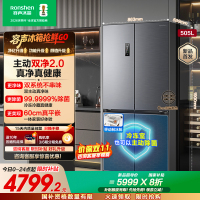 容声方糖505升主动净味双系统十字四开门超薄嵌入式电冰箱制冰一级能效除菌灰色冰箱 BCD-505P60CZMAD