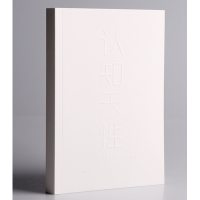 认知天性:让学习轻而易举的心理学规律