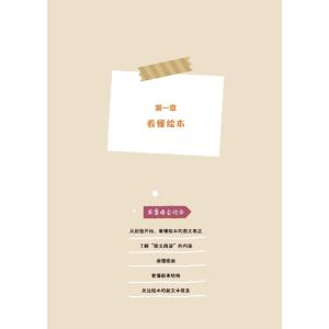 [正版]万千教育学前 打开绘本看课程 绘本阅读绘本教学幼儿园课程教师专业成长虞永平教授作序 5大专题110多本绘本和1