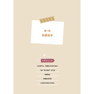 [正版]万千教育学前 打开绘本看课程 绘本阅读绘本教学幼儿园课程教师专业成长虞永平教授作序 5大专题110多本绘本和1