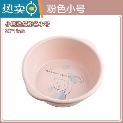 敬平小熊印花脸盆宿舍用大号洗衣盆学生洗脸盆子家用塑料洗脚盆