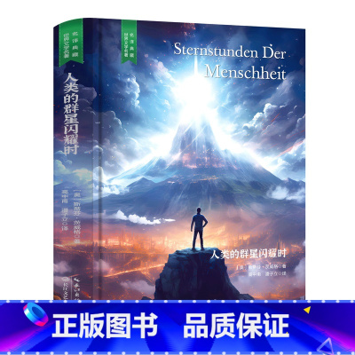 普希金诗选 [正版]精装珍藏版世界文学名著名译典藏中小学生课外阅读书籍外国文学名家翻译爱的教育爱丽丝梦游奇境变形记茶花女