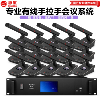 惠度(HuiDu)YH-880专业有线手拉手会议麦克风系统大小型多功能会议室桌面式电容方管话筒一拖十五