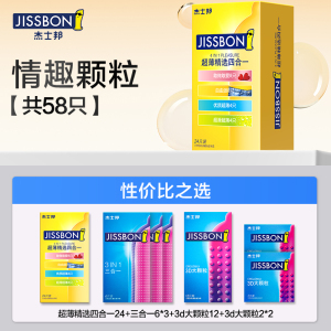 杰士邦避孕套超薄持久装安全套男用女士官方正品旗舰店刺激冰火