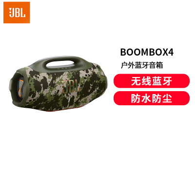 JBL音响BOOMBOX4音乐战神四代便携防水防尘高音量户外蓝牙音箱迷彩色