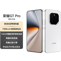 荣耀GT Pro 冰晶白 12GB+512GB 骁龙8至尊领先版芯 90W快充 7200mAh大电池 荣耀绿洲护眼屏 5G AI手机
