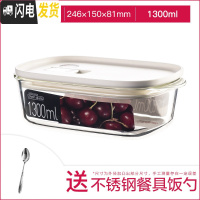 三维工匠耐热玻璃保鲜盒方形饭盒冰箱水果带盖收纳盒保鲜带气孔 白色[1300]