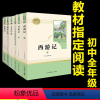 [正版]全5册 昆虫记+星星离我们有多远+朝花夕拾+西游记+艾青诗选 书目初中生语文课外阅读