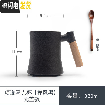 三维工匠 项说马克杯陶瓷办公杯创意茶杯带盖勺过滤泡茶水杯定制