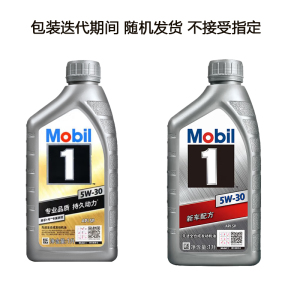 美孚(Mobil)银美美孚1号全合成汽机油发动机润滑油汽车小保养汽机油全合成5W-30 SP