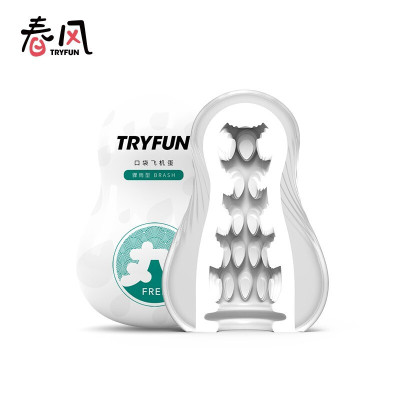 网易春风TryFun春风丸系列口袋飞机蛋潮牌男用手动吸吮飞机蛋飞机杯便携式自慰器情趣用品反复使用性玩具骤雨型