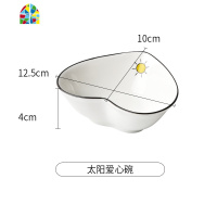 北欧风早餐餐具一人食创意碗碟套装家用小清新网红可爱桃心碗盘子 FENGHOU 太阳一人食A