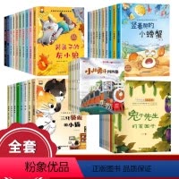 [全46册]中国获奖名家绘本系列 [正版]100元 全46册 中国获奖名家绘本1-8岁儿童故事书幼儿园小学生阅读