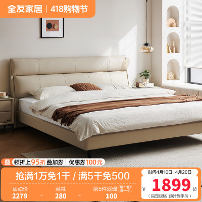 全友家居真皮床现代简约头层牛皮主卧大床分段靠包双人床皮艺床