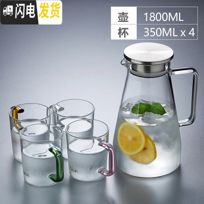 三维工匠冷水壶玻璃豆浆杯耐热可高温凉开水家用杯具套装防爆大容量凉水壶 锥形壶1800+海天杯350[4只混色装]