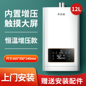 ①②升恒温增压 天然气 志高燃气热水器家用天然气煤气液化气12升恒温强排式平衡式零冷水