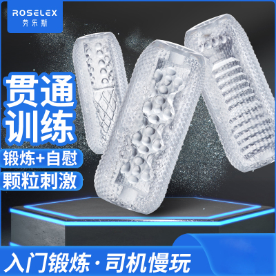RoseLEX 3款组合装透明手动飞机杯双头贯通训练器阴茎锻炼倒模名器男性自慰器情趣小玩具成人用品