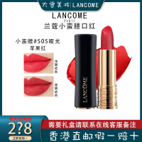 兰蔻(LANCOME)口红 保湿滋润显色 不易脱妆 不沾杯 菁纯丝绒雾面唇膏 3.4g 小蛮腰505#哑光苹果红