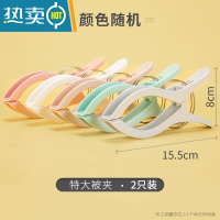 敬平塑料小夹子 床单夹多功能家用大小号夹子 晾衣夹子晒衣夹 塑料特大被夹2只装[SY530]颜色随机
