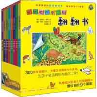 [M]翻翻书(8册)-9787122002372