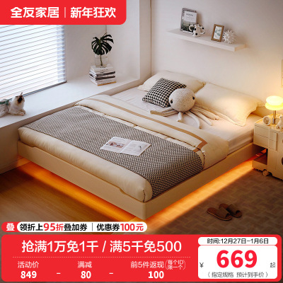 全友家居现代简约板式床卧室无床头小户型悬浮双人床家具