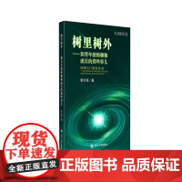 树里树外——和青年教师聊聊成长的那些事儿