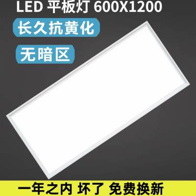 RDZM 防眩光LED平板灯 RD 套