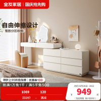 全友家居现代简约梳妆台卧室伸缩斗柜一体化妆桌