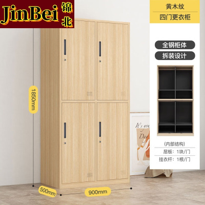 锦北钢制仿木纹转印更衣柜员工宿舍铁皮衣柜鞋柜办公室储物柜四门A款